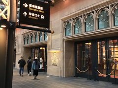 -澳门喜来登大酒店