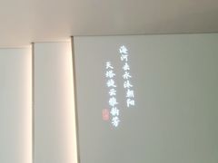 -俏江南天津时尚曲艺主题餐厅(马场道店)