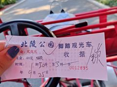 -北陵公园