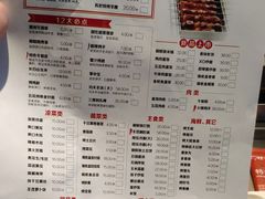 菜单-丰茂烤串(钦州北路店)