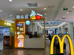 -麦当劳(凯德MALL太阳宫店)