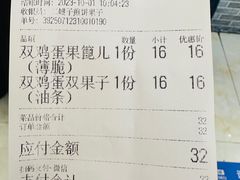 -清真·二嫂子煎饼果子(鼓楼旗舰形象店)