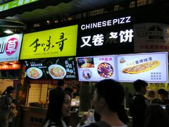 -八一好吃街·高品美食广场