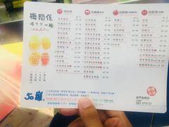 菜单-50嵐鲜茶专卖连锁店(金城镇店)
