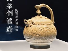 -陕西历史博物馆