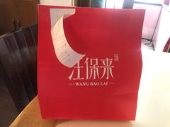 -汪保来(杭州解放路店)