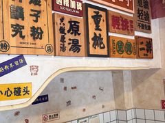 -矮子粉店1985·长沙米粉(湘春路店)