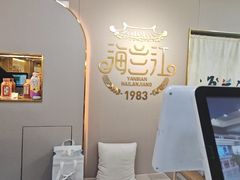 -海兰江石锅饭(水上店)