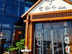 -初屋和风料理(极地店)