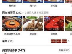 -陈眼镜火锅(总店)