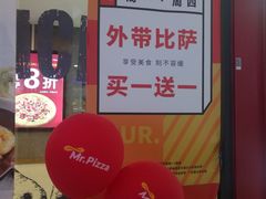 -Mr.Pizza米斯特比萨(苏州平江万达广场店)