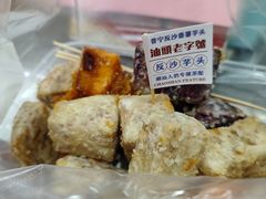 反砂三拼-普宁反沙番薯芋头