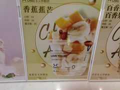 -艾炒酸奶(上海近铁城市广场店)