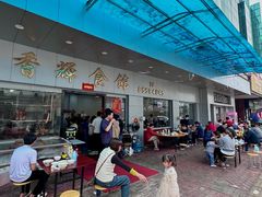 -香辉食馆(新兴路店)