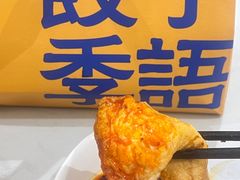 -饺子季水饺餐厅(新市街店)