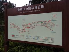 -金鸡山公园