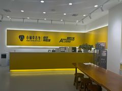 -小确幸吉他(北大街校区)