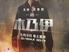-SFC上影影城(港汇永华IMAX激光店)