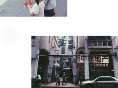 -广州酒家(文昌总店)