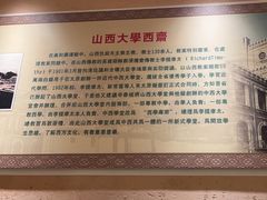-山西会馆·晋菜·晋商宴·学堂记忆(许坦西街店)