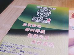 餐具摆设-添好运点心专门店(北角店)