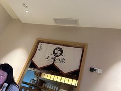 -上鸿汤泉•易营+