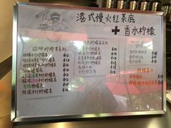 -咕摩柠·手打柠檬茶(金湖店)