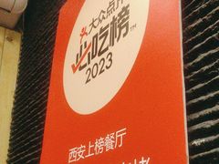 -福苗小骆驼烧烤(中关村店)