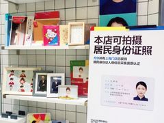 -方快-照相馆(淮海路新海影店)