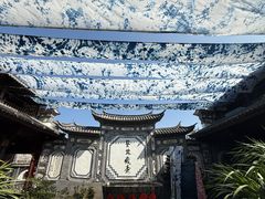 -璞真扎染博物馆