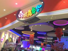 -环游嘉年华(永旺梦乐城广州番禺广场店)