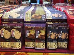 -皇上皇腊味店(下九路店)