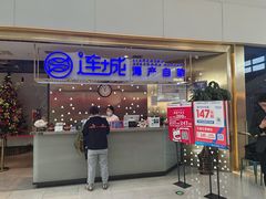 门面-乔哥铭洋海鲜自助(皇城恒隆广场店)