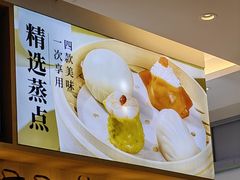 -蔡澜点心·粤菜(领展购物广场店)