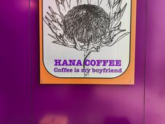 -HANA COFFEE(长寿路店)