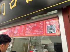 -宫门口馒头铺(创始人总店)