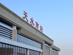 -天水南站