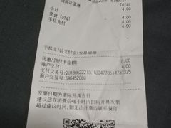 账单-麦当劳(国家体育场南路店)