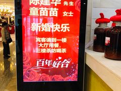-文杏酒楼(一品天下店)