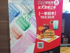 -麦当劳(宽城万达店)