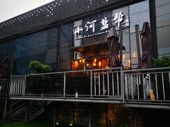 门面-小河盐帮·私家菜·烤鸭(三元桥·霄云路店)