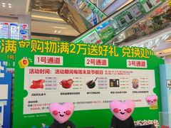 -红星美凯龙北京至尊MALL(东四环中路店)