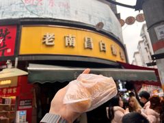 -老南昌白糖糕(大士院店)