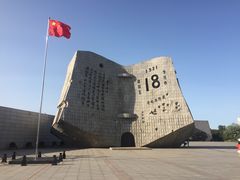 -沈阳“九·一八”历史博物馆