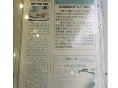 -义兰中糖饼店(大同路总店)