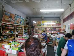 -赵府街副食店