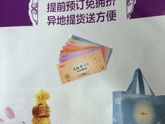 iphone_upload_pic-元初食品(幸福e家小区店)