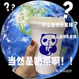 茶百道——快乐星球1⃣️