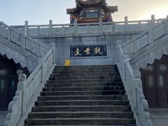 -云龙山