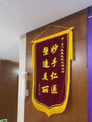 -厦门美莱整形美容医院